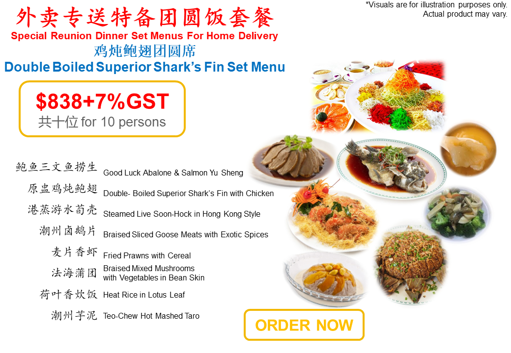 Set Menu C 鸡炖鲍翅团圆席 Double-boiled Superior Shark‘s Fin Set Menu